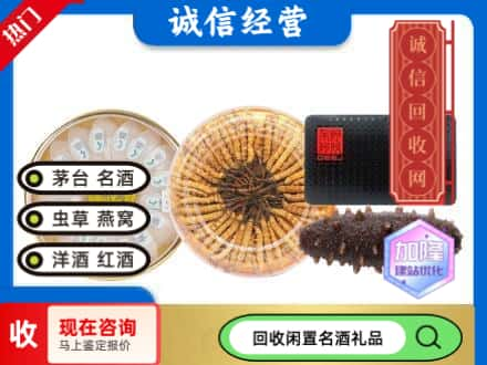 永州祁阳县回收礼品